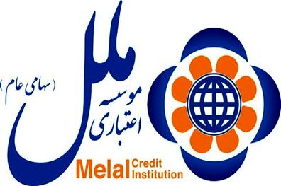 پرداخت 100 درصدی تسهیلات کرونا توسط شعبه طبس موسسه اعتباری ملل