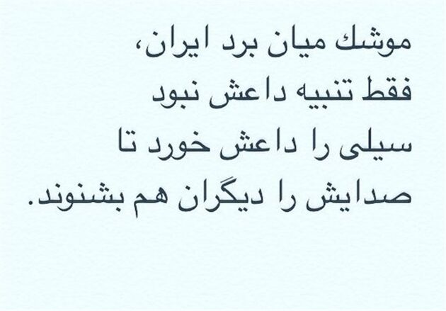 سپاه مچکریم/ سیلى را داعش خورد تا صدایش را دیگران هم بشنوند