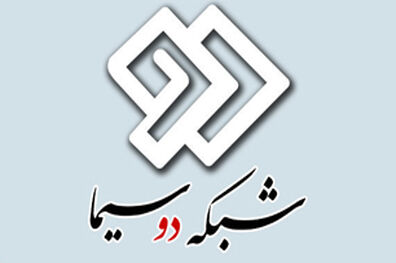 فیلم های سینمایی شبکه دو برای تعطیلات عید سعید فطر