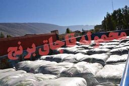 کشف 20 تن برنج قاچاق در اندیمشک