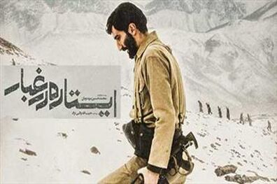افزایش زمان ۳۰ دقیقه ای نسخه سریالی «ایستاده در غبار»