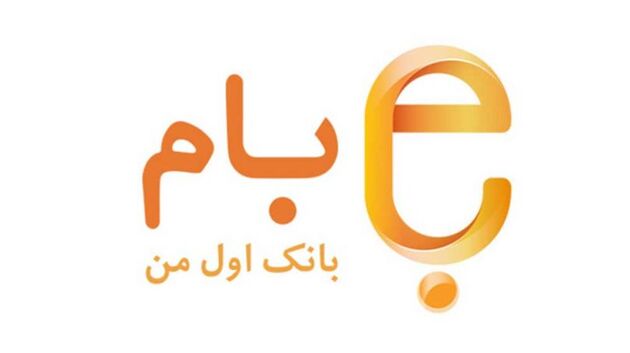 با «بام» همیشه شارژ باشید
