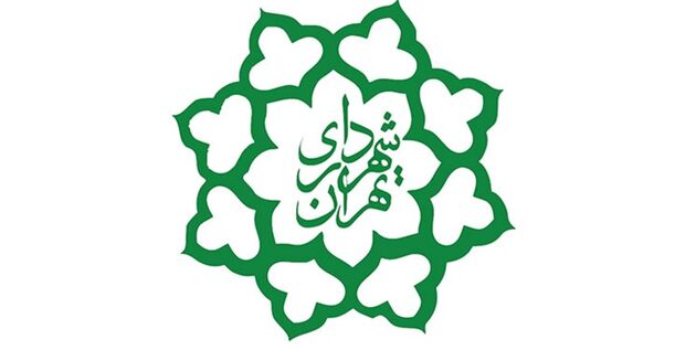 تعدیل نیرو در صندوق ذخیره کارکنان شهرداری تهران