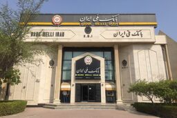 توسعه فعالیت بانک ملی ایران در فضای مجازی