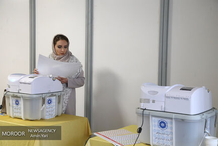 نهمین دوره انتخابات هیات نمایندگان اتاق بازرگانی تهران