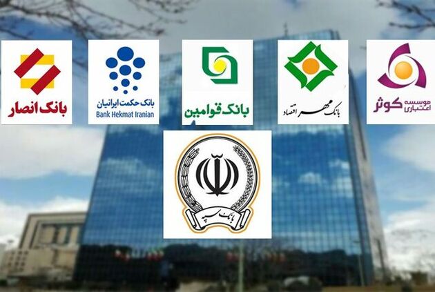 مهلت فروش سهام بانک‌های ادغامی فردا پایان می‌یابد