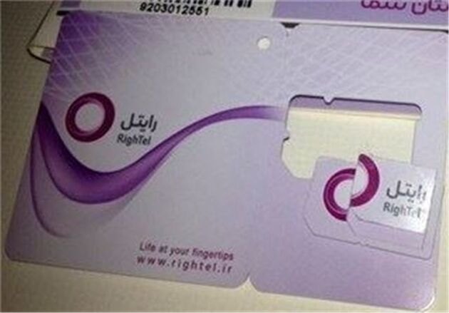فروش سیم‌ کارت‌ های رایتل در سراسر کشور متوقف شد