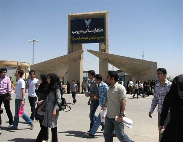 1000 فرصت شغلی توسط دانشگاه آزاد بروجرد‌ ایجاد می شود