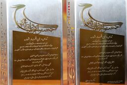 رتبه عالی روابط عمومی ذوب آهن در شش رشته و کسب تندیس