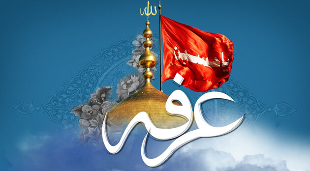 پخش دعای عرفه از شبکه های تلویزیونی