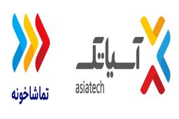 مجوز فعالیت رسمی تماشاخونه آسیاتک صادر شد