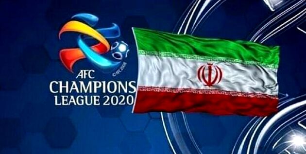 تیم‌های ایرانی در مرحله گروهی لیگ قهرمانان میزبان هستند 