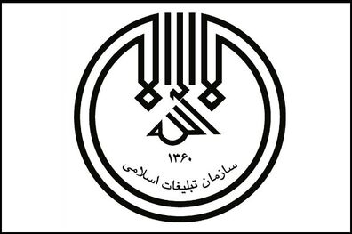 بهره‌مندی 18 هزار دانش‌آموز بروجردی از برنامه‌های تبلیغات اسلامی