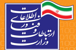 وزارت ارتباطات 140 میلیارد به پروژه های اشتغال آفرین اختصاص میدهد