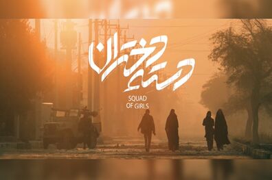 پوستر نیکی کریمی در فیلم سینمایی دسته دختران رونمایی می شود