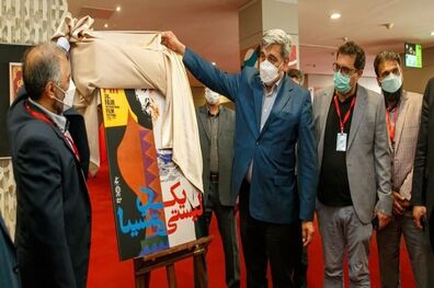 آغاز سی‌و‌هشتمین جشنواره جهانی فیلم فجر با اکران فیلم سینمایی «آن سوی آتش»