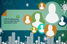 بررسی چالش‌های هوشمندسازی خدمات برای شهروندان/ راه‌ اندازی سامانه امید با محتوای نا‌امیدکننده