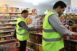 سازمان حمایت اولویت های بازرسی ویژه هفته اول ماه مبارک رمضان را ابلاغ کرد
