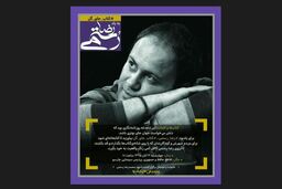 آغاز به کار رسمی کمپین «کتاب جای گل»