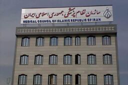 منافع بیمار نسبت به هر منفعت دیگری در اولویت قرار می‌گیرد