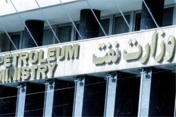 وزارت نفت متعهد شد موارد تبعیض‌آمیز از دفترچه آزمون استخدامی حذف شود/ آزمون برگزار می شود