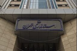 تقدیر استانداری تهران از حضور شهروندان در مراسم وداع با آیت‌الله هاشمی رفسنجانی