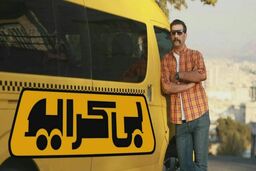 پخش برنامه بی کرایه از شبکه نسیم