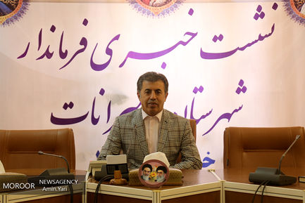 نشست خبری فرماندار شمیرانات با اهالی رسانه