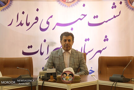 نشست خبری فرماندار شمیرانات با اهالی رسانه