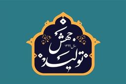 آغاز جلسه کمیسیون ویژه جهش رونق تولید در مجلس