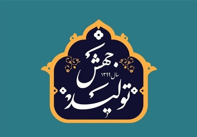 آغاز جلسه کمیسیون ویژه جهش رونق تولید در مجلس
