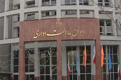 ابطال عوارض جایگزین نقل و انتقال املاک