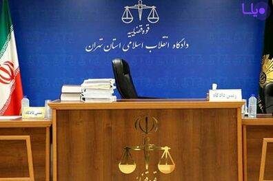 دادگاه یکی از مدیران سابق بانک مرکزی در۲۰ آبان برگزار می شود