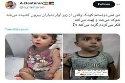 شوکه شدن کودکان غزه از جنایت صهیونیست‌ها 