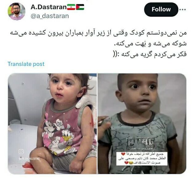 شوکه شدن کودکان غزه از جنایت صهیونیست‌ها 