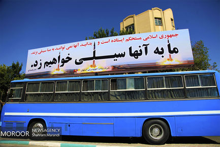  راهپیمایی روز جهانی قدس و نماز جمعه اصفهان