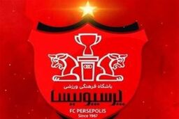 برگزاری بازی پرسپولیس و صنعت نفت با حضور تماشاگران 