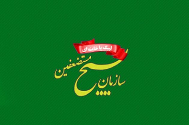 سازمان بسیج مستضعفین ذره ای از تلاش و خدمت صادقانه به این مرز و بوم دست برنمیدارد