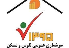 اطلاعات سرشماری ربطی به حذف یارانه‌ها ندارد