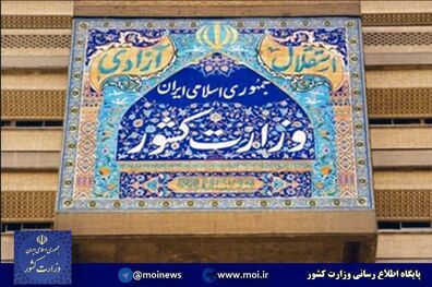 اطلاعیه کمیته اطلاع رسانی ستاد انتخابات کشور درخصوص اعلام پیش بینی تعیین تکلیف انتخابات در مرحله اول