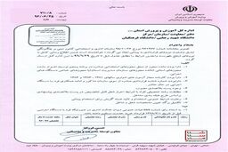 شرایط تبدیل وضعیت نیروهای قراردادی به پیمانی آموزش و پرورش اعلام شد