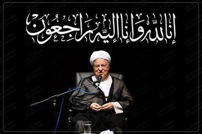 حضور پرشور مردم در مراسم تشییع پیکر مرحوم ایت الله هاشمی رفسنجانی