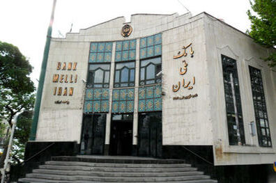 پرداخت 247 هزار فقره تسهیلات بانک کارگشایی در شش ماه نخست امسال