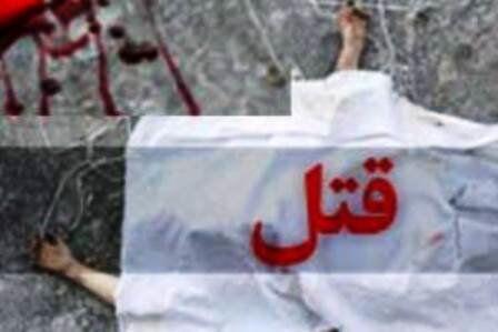تیغ موکت بری آلت قتاله برای جوان قمی