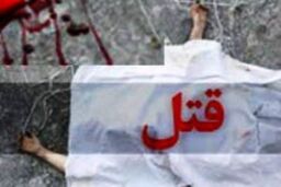 تیغ موکت بری آلت قتاله برای جوان قمی