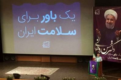 هر ایرانی که می خواهد برای آینده اش موثر باشد به پای صندوق رای بیاید