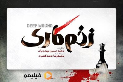 تصویربرداری ساخته محمدحسین مهدویان از مرز ۷۰ درصد گذشت