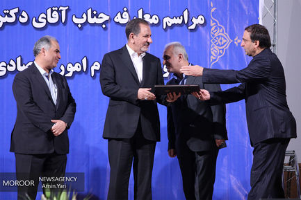 تکریم و معارفه وزیر اقتصاد