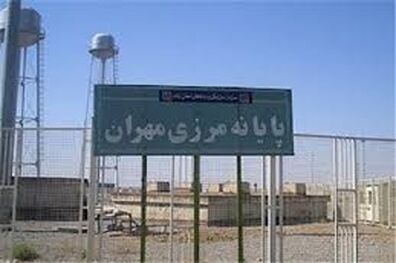 فعالیت مرز مهران در بخش تجاری و مسافری تا اطلاع ثانوی بسته است
