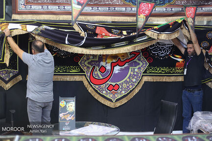 هفدهمین نمایشگاه «عطر سیب» 